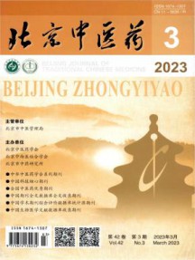 北京中医药杂志